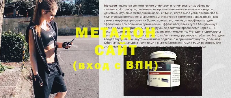 Метадон белоснежный  Нарткала 